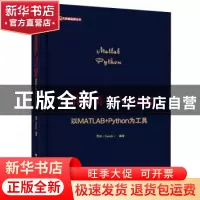 正版 量化投资与FOF投资:以MATLAB+Python为工具 李洋 电子工业出