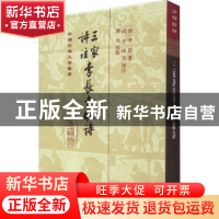 正版 三家评注李长吉歌诗 李贺,王琦,蒋凡 上海古籍出版社 978757