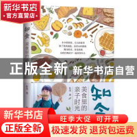 正版 知食:美食里的亲子时光 杜莹 机械工业出版社 9787111704263