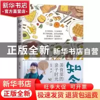 正版 知食:美食里的亲子时光 杜莹 机械工业出版社 9787111704263