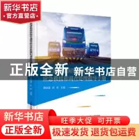 正版 国家能源集团铁路交通事故应急救援和调查处理指导手册 惠舒