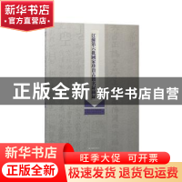 正版 江苏第六批国家珍贵古籍名录图册 江苏省文化和旅游厅,江苏