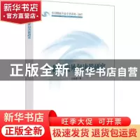 正版 企业物流外包决策研究 白晓娟著 中国财富出版社 9787504748