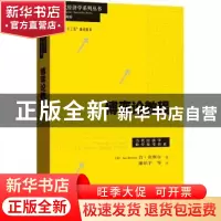 正版 博弈论教程 [英]肯·宾默尔,谢识予 格致出版社 978754323322
