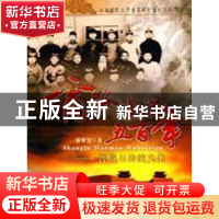 正版 商路漫漫五百年:晋商与传统文化 葛贤慧著 山西经济出版社