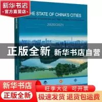 正版 中国城市状况报告.2020/2021:可持续城镇化与高质量转型:英