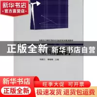 正版 基础会计 阳葵兰,谭璇臻主编 暨南大学出版社 978781135948