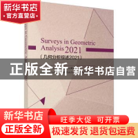 正版 几何分析综述:2021:2021 田刚 科学出版社 9787030723277 书