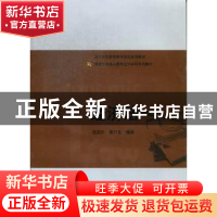 正版 经济法 吕国民,莫万友编著 暨南大学出版社 9787566805225