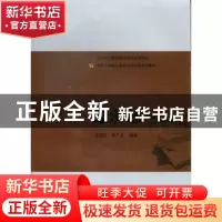 正版 经济法 吕国民,莫万友编著 暨南大学出版社 9787566805225