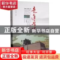 正版 走进晋中 郭润生,潘培江 山西经济出版社 9787557700553 书