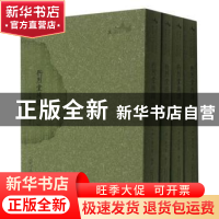 正版 衎烈堂族谱:全四册 罗有联 广西师范大学出版社 9787559848