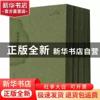 正版 衎烈堂族谱:全四册 罗有联 广西师范大学出版社 9787559848