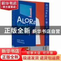 正版 急诊科里的一千零一夜 [法]巴普蒂斯特·博利厄 浙江人民出