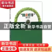 正版 “扫黄打非”案与法 马爱民著 山西经济出版社 978780767943