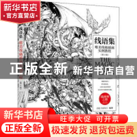 正版 线语集:唯美线稿插画实例教程 子仪 人民邮电出版社 9787115