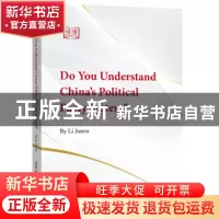正版 你了解中国的政党制度吗?(英文) By Li Junru 新世界出版社