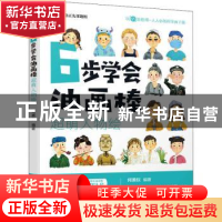 正版 6步学会油画棒 超萌人物绘 何美仪 机械工业出版社 97871117