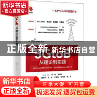 正版 5GtoB从理论到实践 宋梁 电子工业出版社 9787121437489 书
