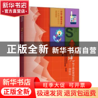 正版 跨境电子商务营销实务——国际站 姚岗 电子工业出版社 9787