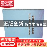 正版 新时代大学生价值观与大学生思想政治教育创新研究 张乙方,