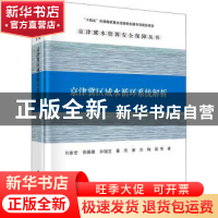 正版 京津冀区域水循环系统解析 刘家宏等著 科学出版社 9787030