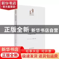 正版 生态环境保护法治建设研究:以青藏高原为视角 马芳,张立,吕