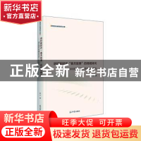 正版 讲好新时代“春天故事”的场域转向:深圳高校新媒体思政工作