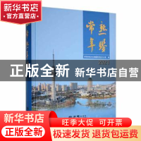 正版 常熟年鉴(2021) 常熟市地方志编纂委员会办公室编 方志出版