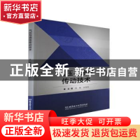 正版 气压与液压传动技术 吴敏,张海英 北京理工大学出版社 97875