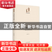 正版 小丑的狂欢与孤寂:费里尼导演作品研究 文先军 光明日报出版