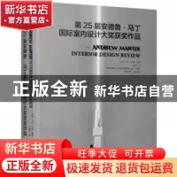 正版 第25届安德鲁·马丁国际室内设计大奖获奖作品(精) [英]马丁·