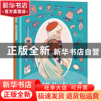 正版 摸鱼本 创意灵感捕捉集 摸鱼走马 人民邮电出版社 978711558