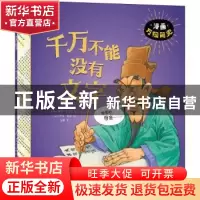 正版 千万不能没有文字 (英)罗杰·卡纳万 中信出版社 97875217404