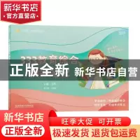 正版 333教育综合框架笔记 徐影 北京理工大学出版社 97875763128