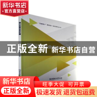 正版 银行柜面业务处理 蔡昌 北京理工大学出版社 9787576310559