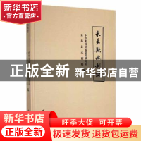 正版 米易县水利志 米易县水利志编纂委员会编 中共党史出版社 97