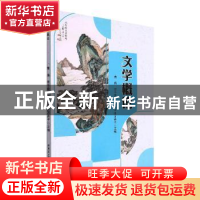 正版 文学概论 曹倩,宗千会,(日)千叶万希子主编 哈尔滨工业大