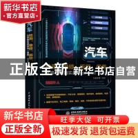 正版 汽车检测、维修、拆装、保养从零基础到实战(图解·视频·案