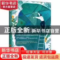 正版 平息战斗:心理医生教你摆脱强迫的折磨 包祖晓 华夏出版社 9
