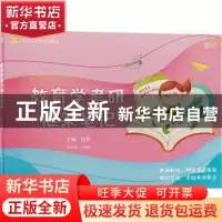 正版 教育学考研框架笔记 徐影 北京理工大学出版社 978757631309