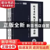 正版 张宇考研数学真题大全解:数学三(全3册) 张宇 北京理工大