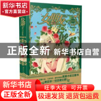 正版 女朋友:玫瑰号 漫友文化编 广州出版社 9787546216812 书籍