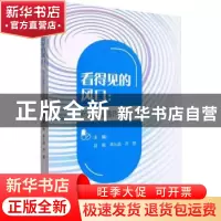 正版 看得见的风口:药店直播时代到来 赵飚,李从选,齐丽主编 厦