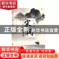 正版 全彩图解宋词三百首 编者:思履|责编:董芳//程明 吉林文史出