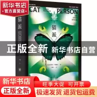 正版 猫派 [美]克里斯汀·鲁佩南 著; 李杨 译; 新星出版社 978751