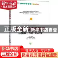 正版 智能风控实践指南:从模型、特征到决策(彩印) 蒋宏 人民邮电