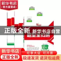 正版 高考数学题型全归纳:基础版:文科 张永辉 哈尔滨工业大学出