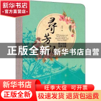 正版 寻芳记:夏大校园花草手账:flowers, plants and trees in XM