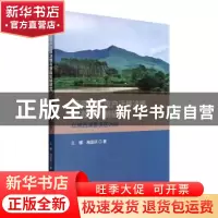 正版 蓄滞洪区农户迁移决策与激励机制研究 王娜//施国庆 经济科